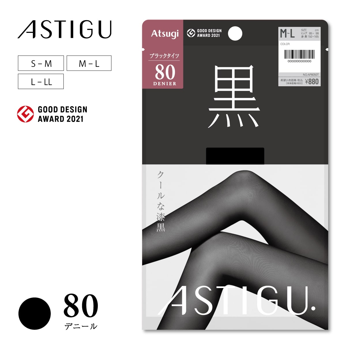 ASTIGU 【黒】クールな漆黒　80デニールタイツ