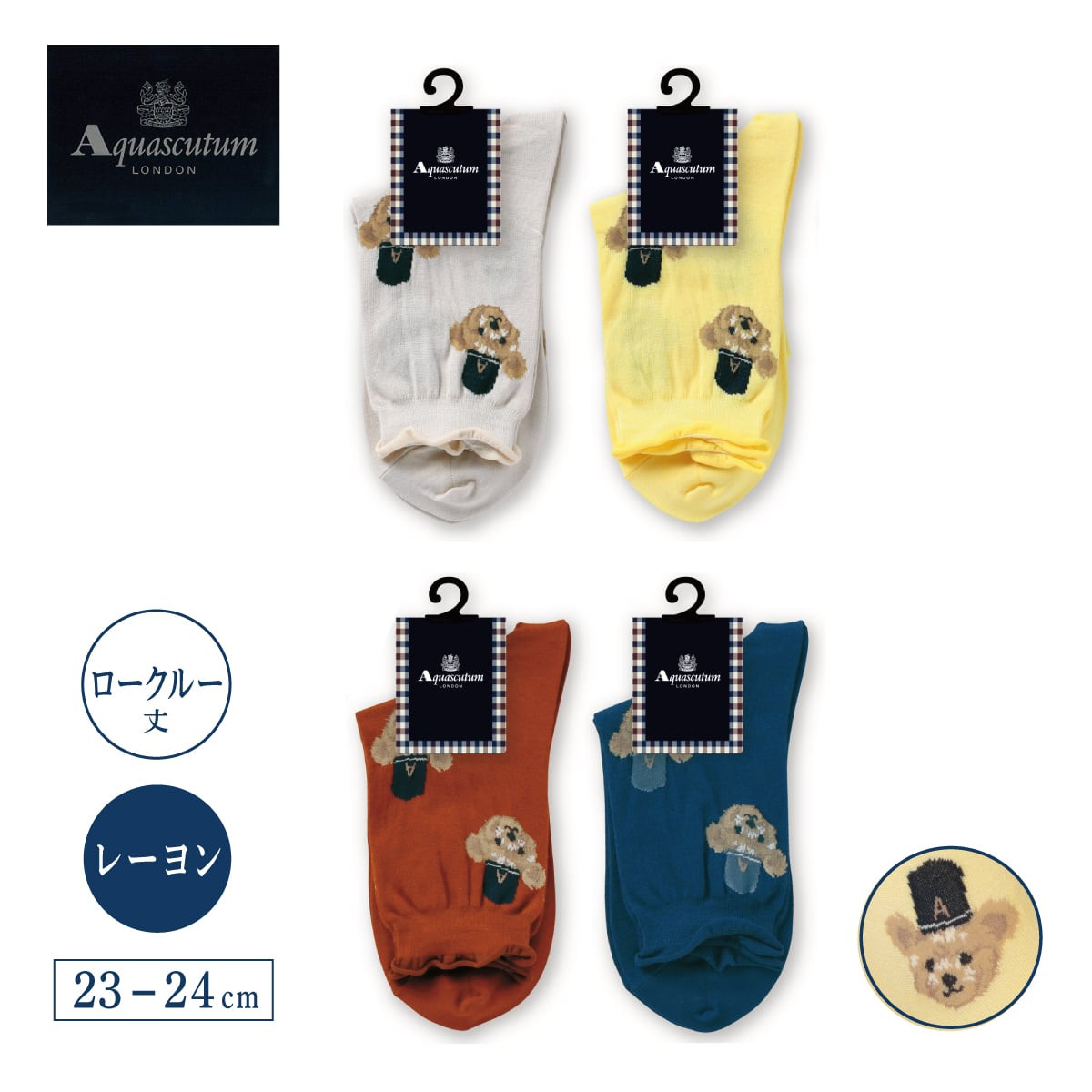 Aquascutum クルーソックス・レギュラーソックス ハットベア柄