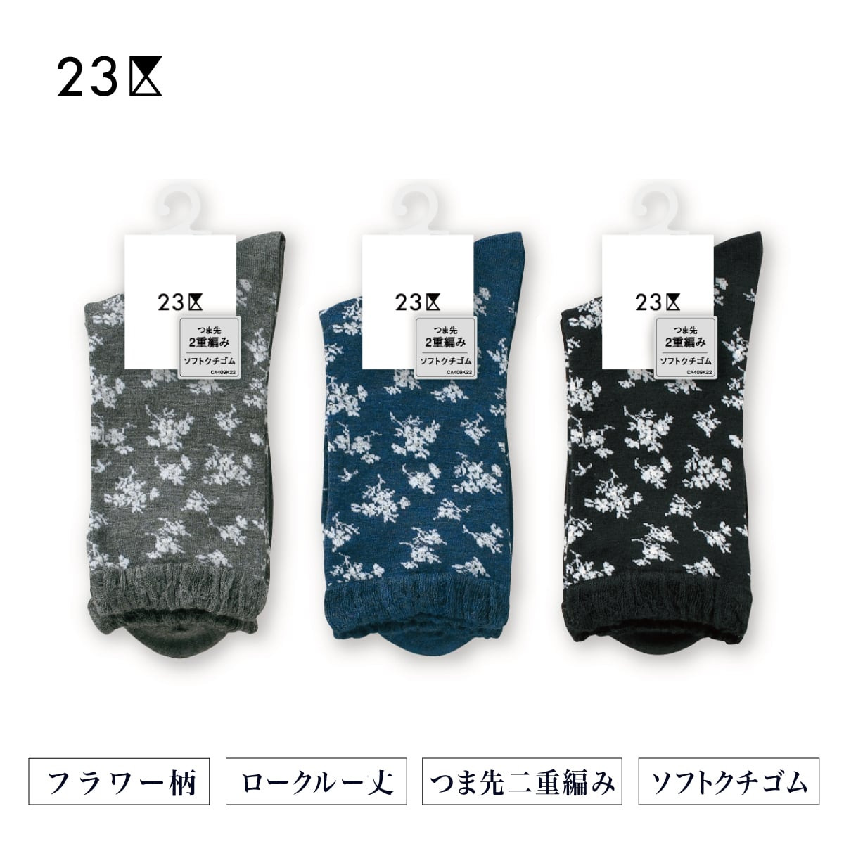 23区 クルーソックス・レギュラーソックス フラワーラメ柄 | Atsugi