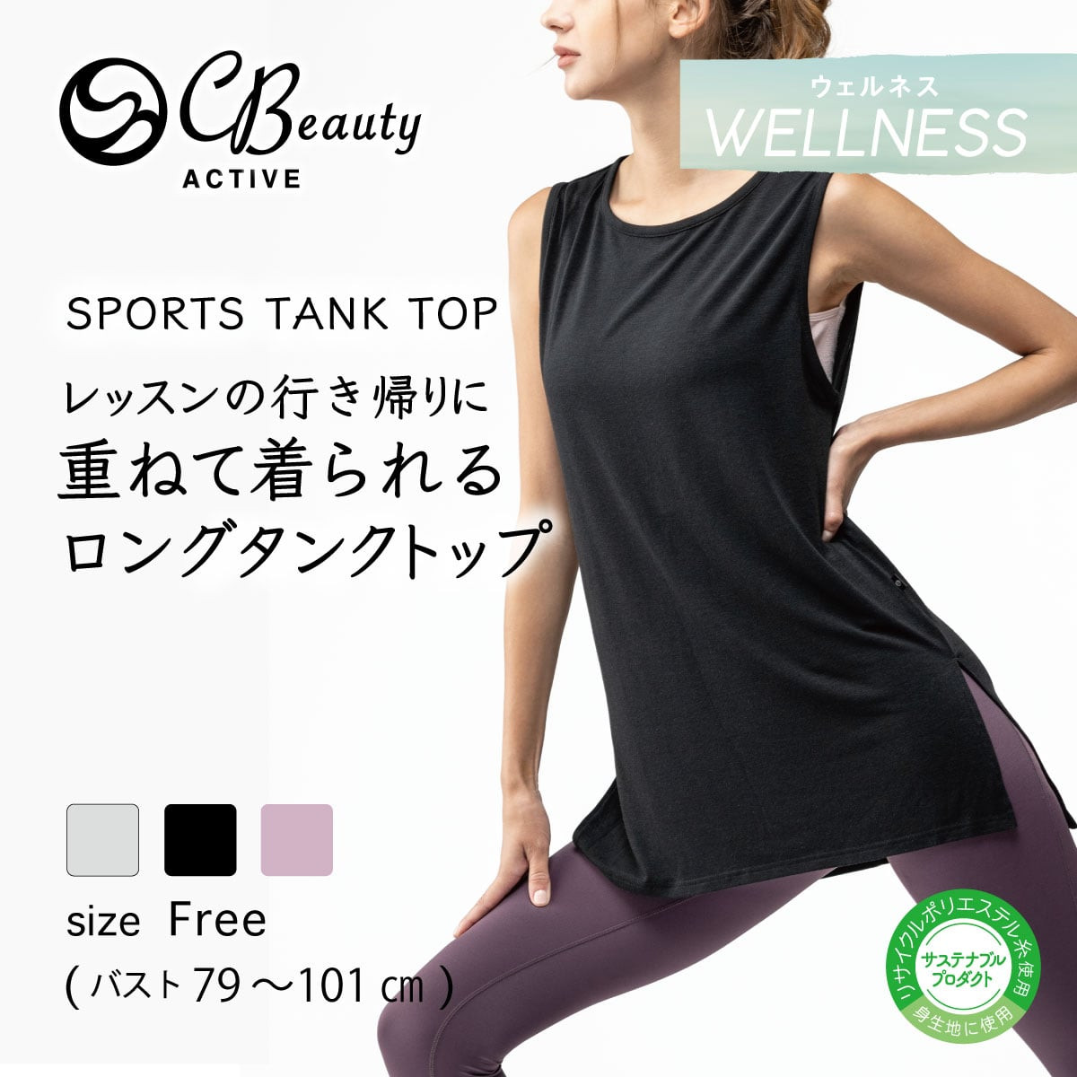 Clear Beauty Active トップス 【ウェルネス】タンクトップ | Atsugi