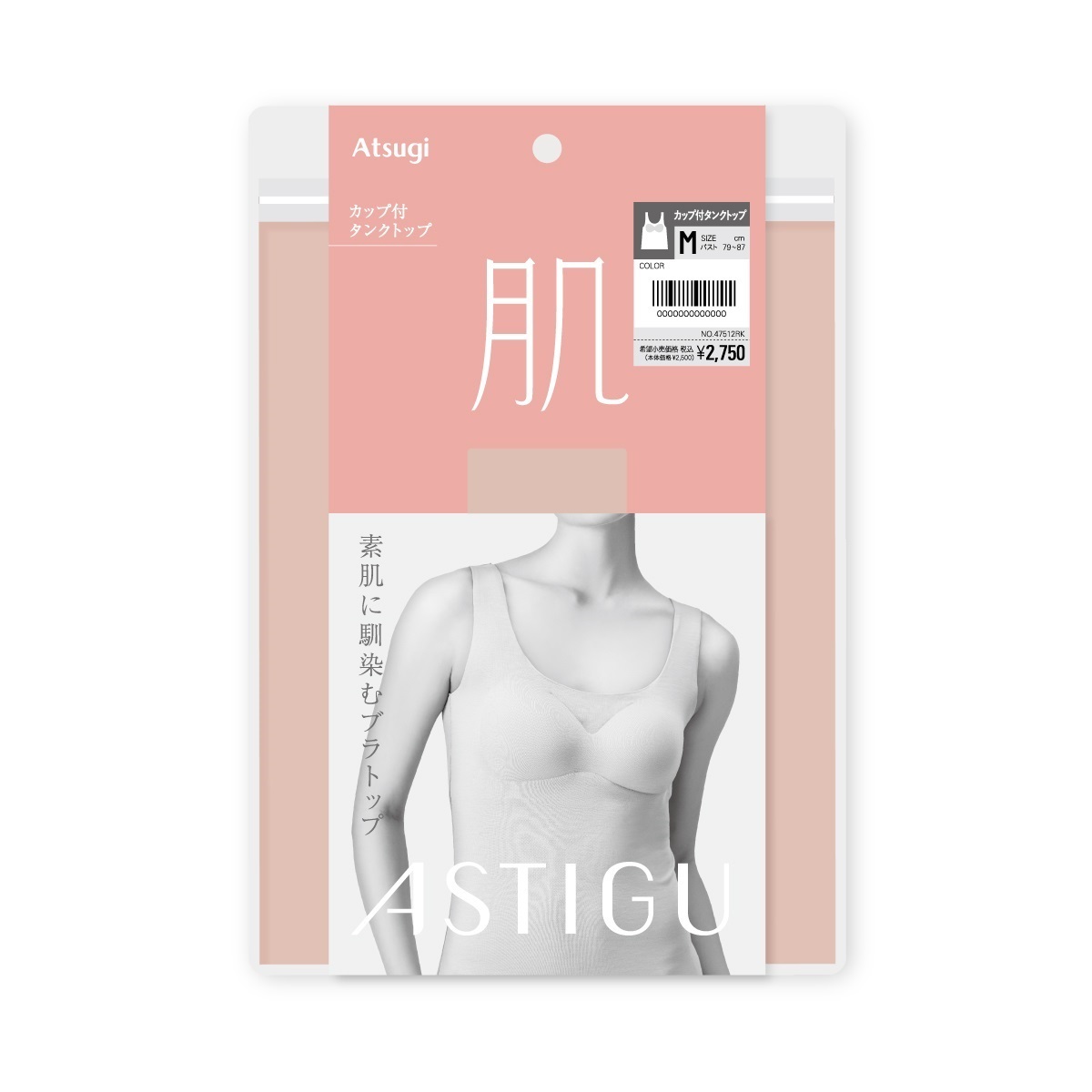 ASTIGU カップ付きインナー ［肌］カップ付タンクトップ | Atsugi