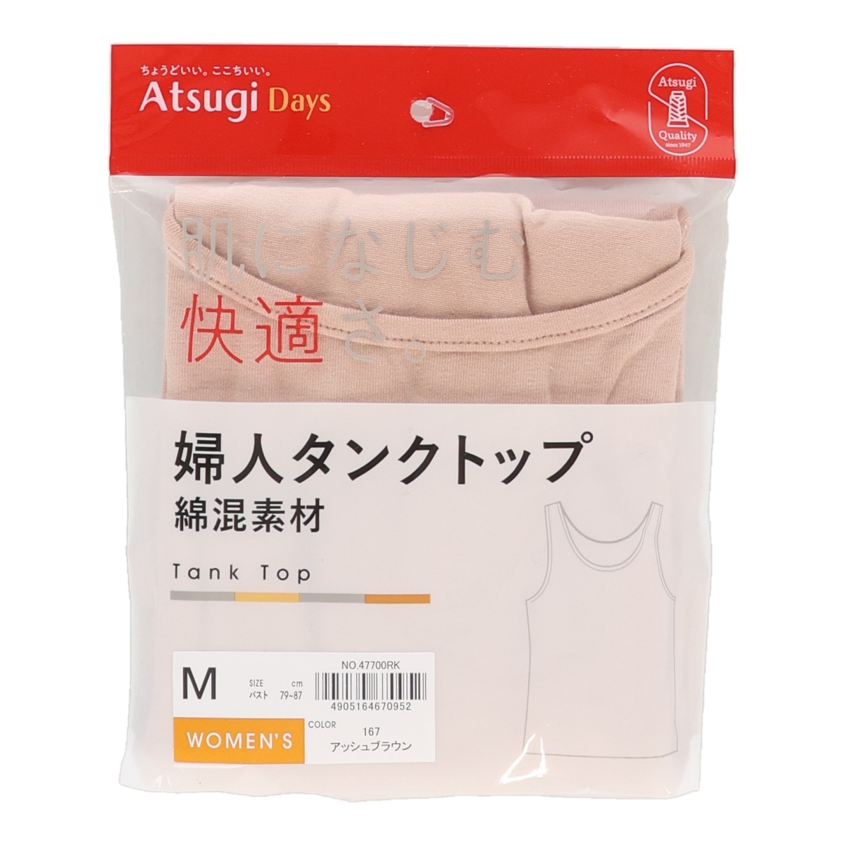 Atsugi Days タンクトップ 婦人タンクトップ 綿混素材 | Atsugi(アツギ