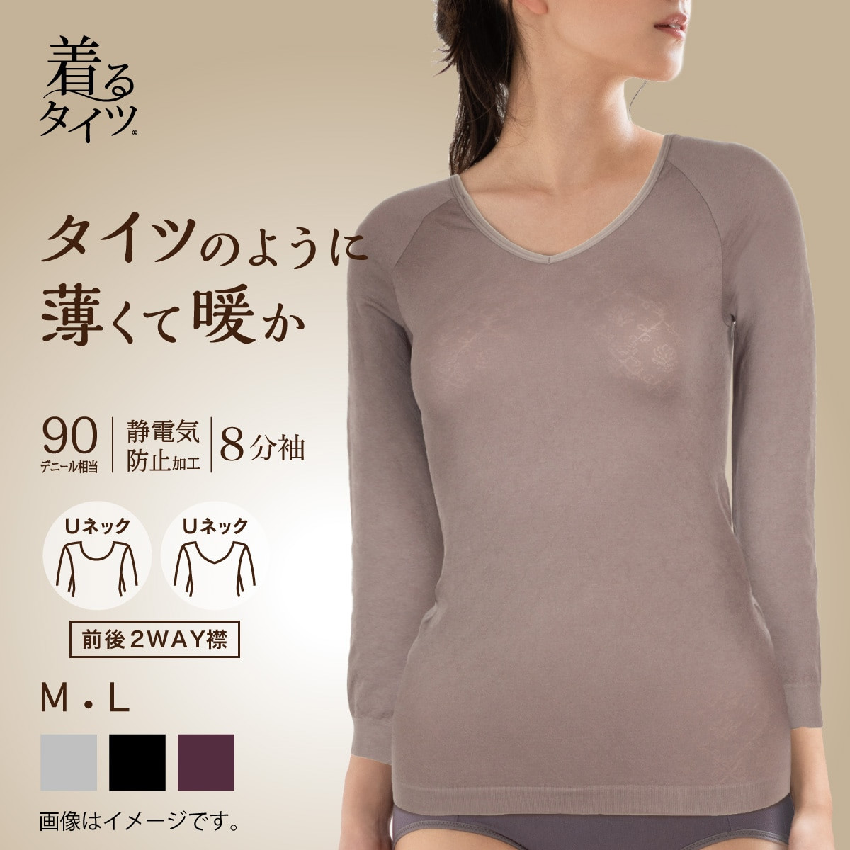 着るタイツ 長袖（七分袖以上） 8分袖 前後2WAYインナー ダマスク柄