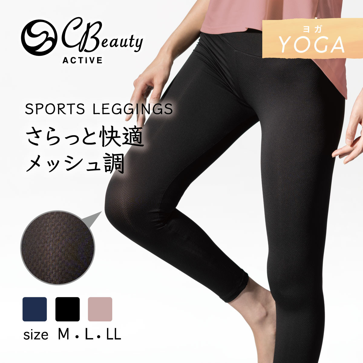 Clear Beauty Active スポーツボトムス 【YOGA】メッシュ調 10分丈