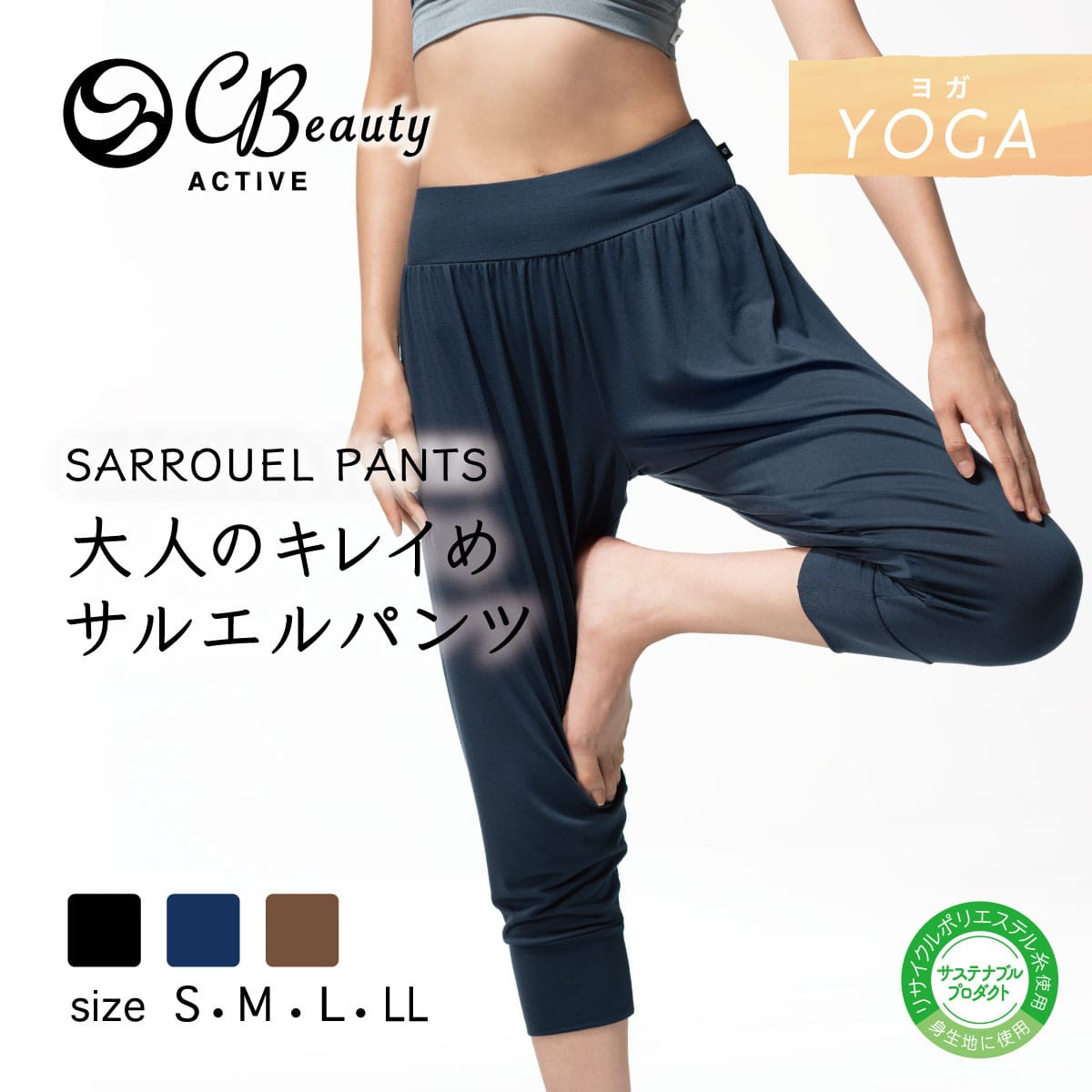 Clear Beauty Active ボトムス・レギンスパンツ 【イージーパンツ