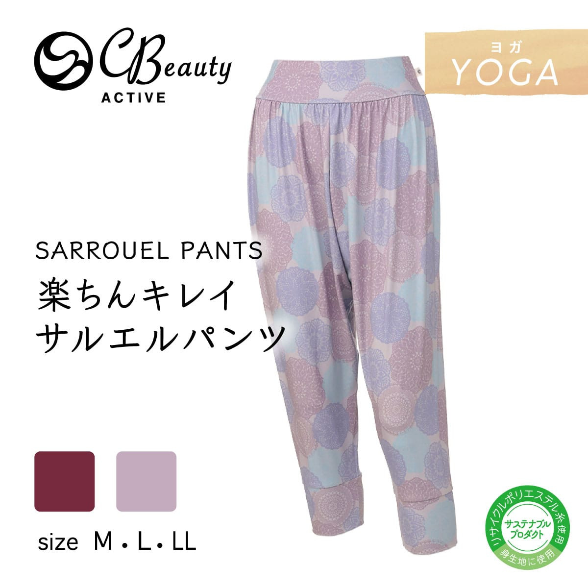 Clear Beauty Active ボトムス・レギンスパンツ 【イージーパンツ