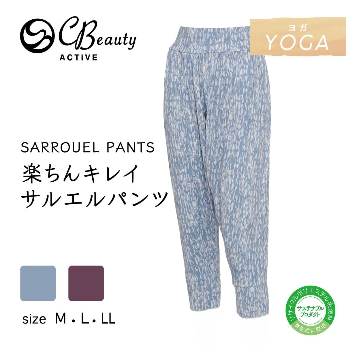 Clear Beauty Active ボトムス・レギンスパンツ 【イージーパンツ