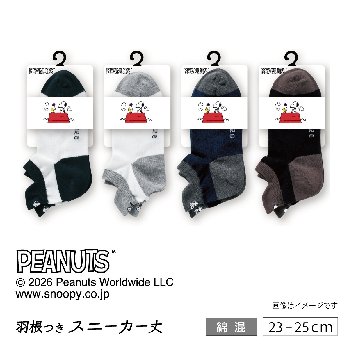 PEANUTS スニーカーソックス・くるぶしソックス 羽根付 スニーカー丈