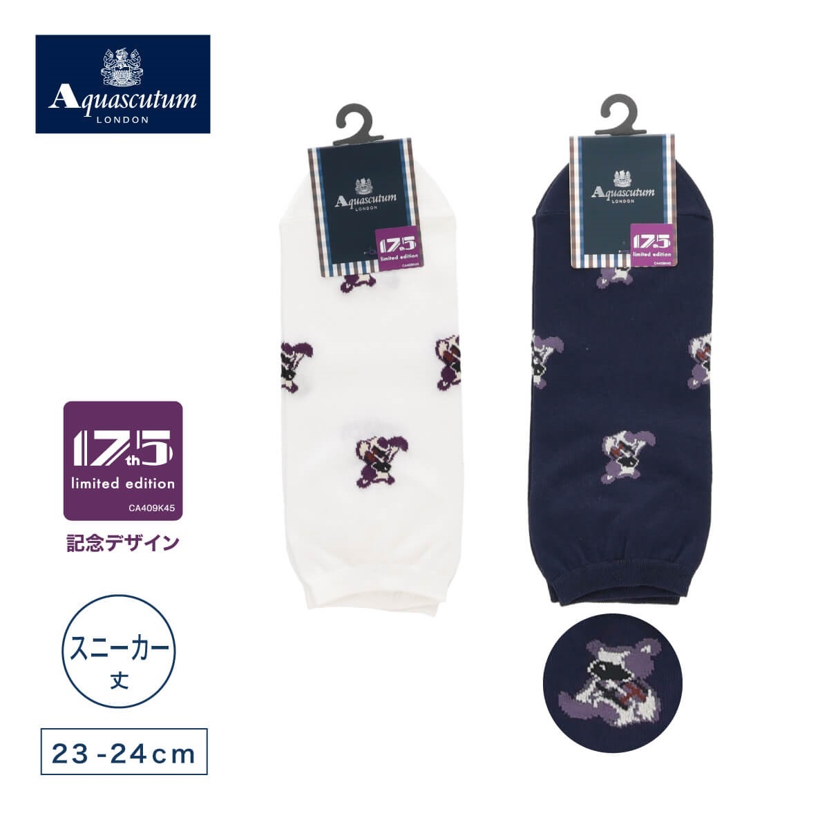 Aquascutum スニーカーソックス・くるぶしソックス 175thベア柄