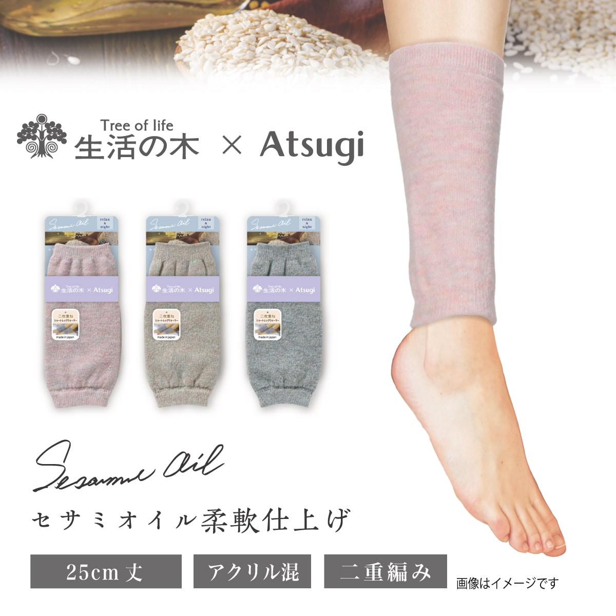 生活の木 レッグウォーマー プレーンレッグウォーマー | Atsugi(アツギ