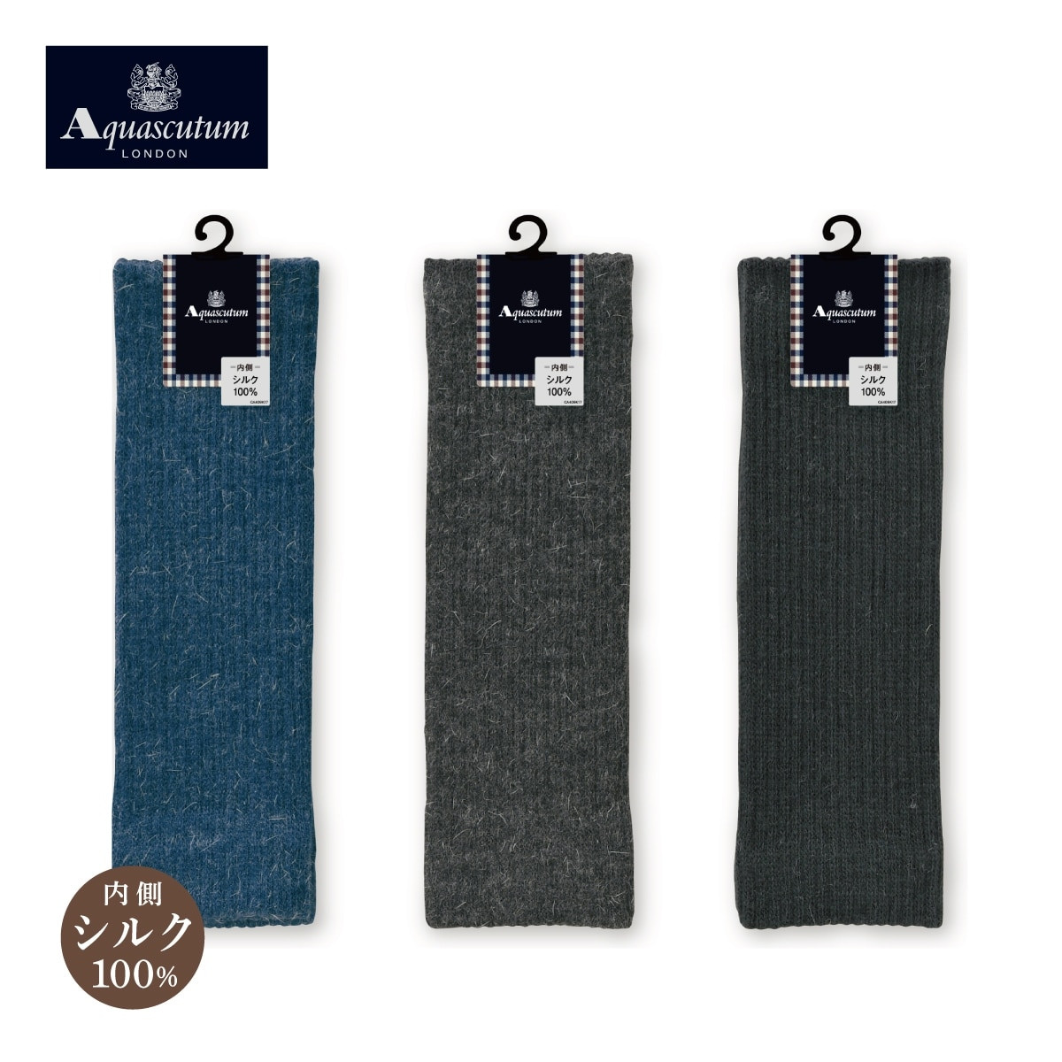 IONDOCTOR シルクレッグウォーマー　ブルー※ 新品未使用 a477a1e601a456d1463701a2a16ea2