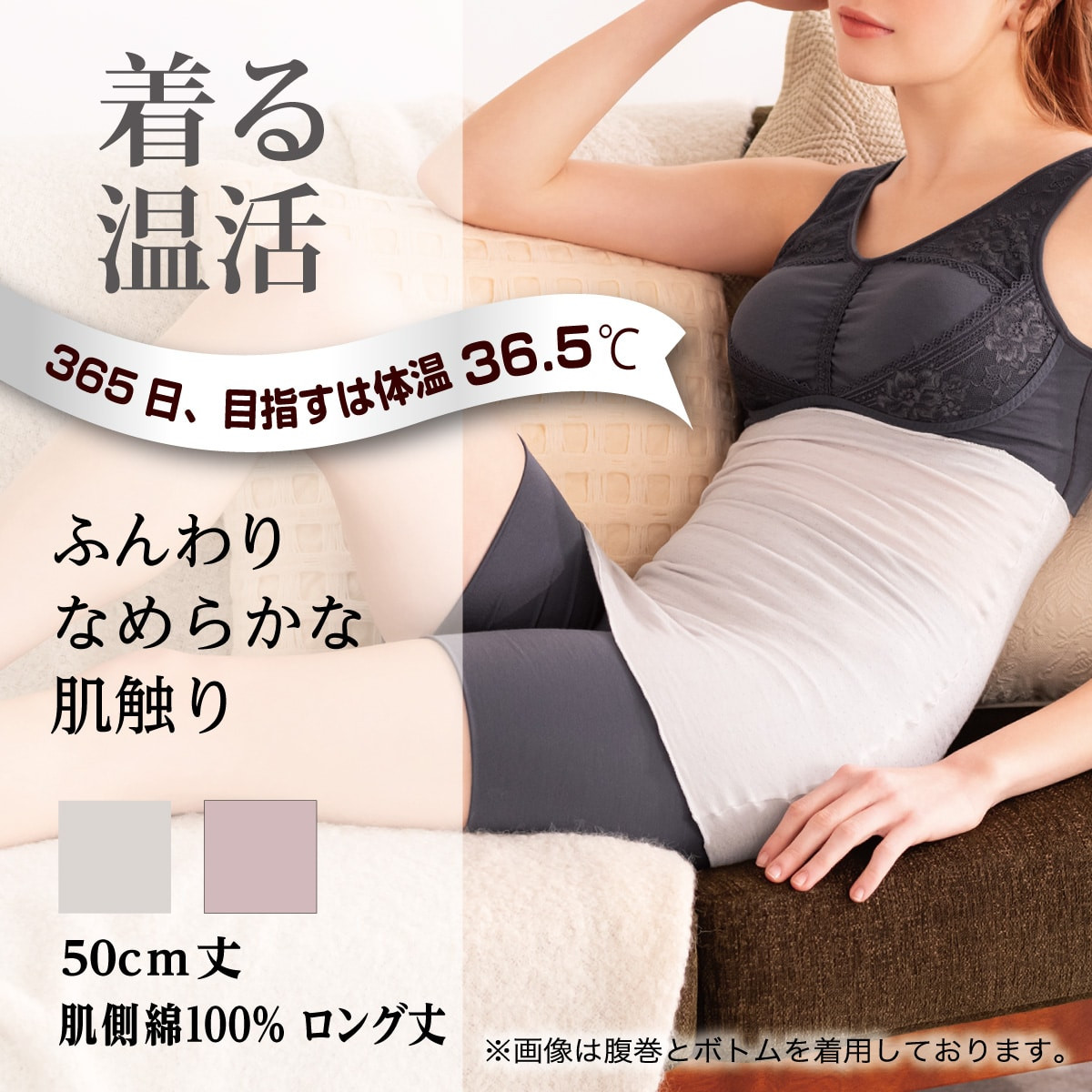 着る温活 腹巻 肌側綿100％ ロング丈 はらまき 50cm丈 | Atsugi(アツギ