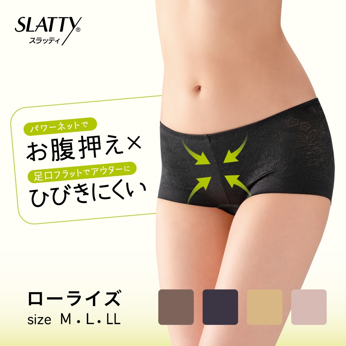 SLATTY ガードル・補正ショーツ ヘムショーツ ローライズ丈 花柄