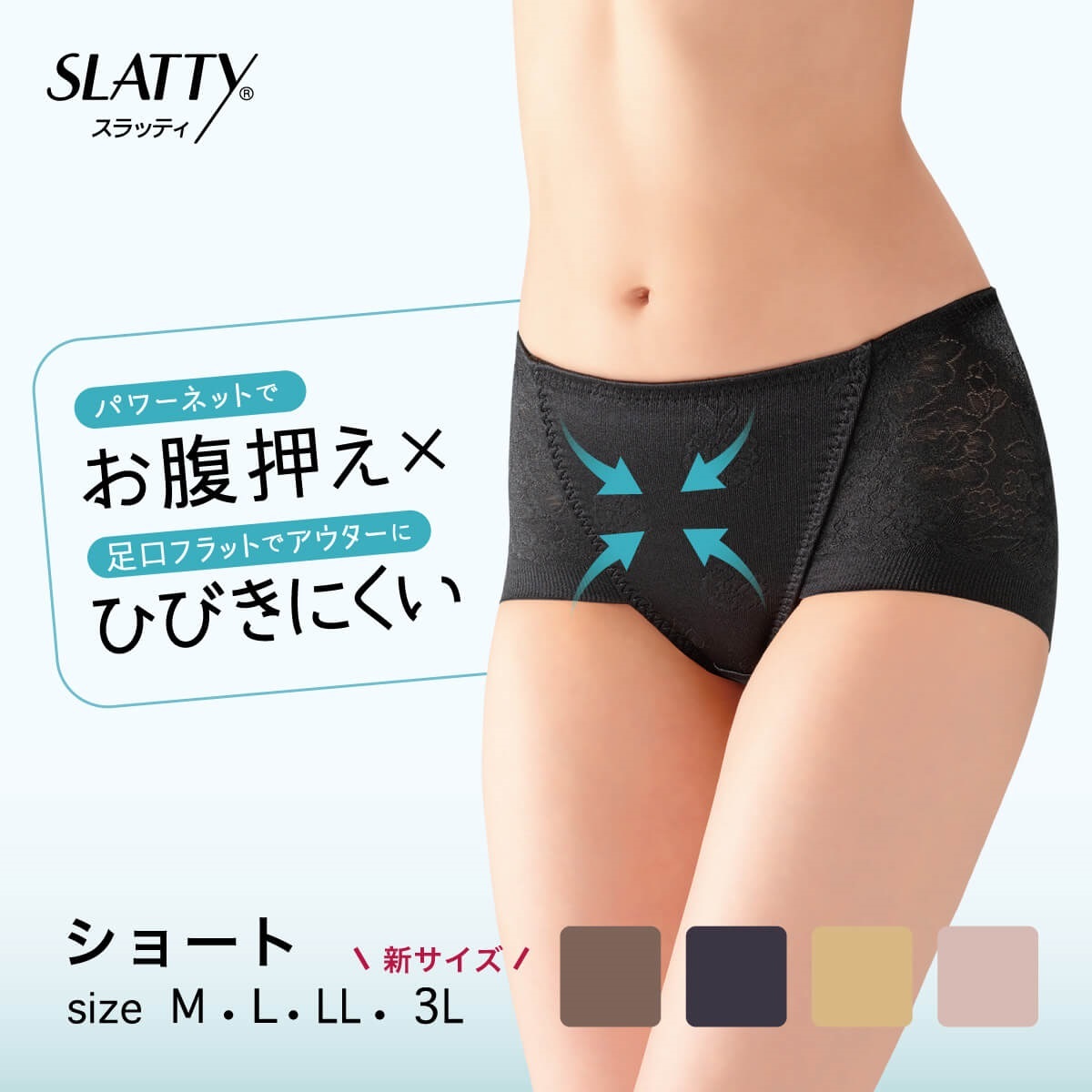 SLATTY ガードル・補正ショーツ ヘムショーツ ショート丈 花柄