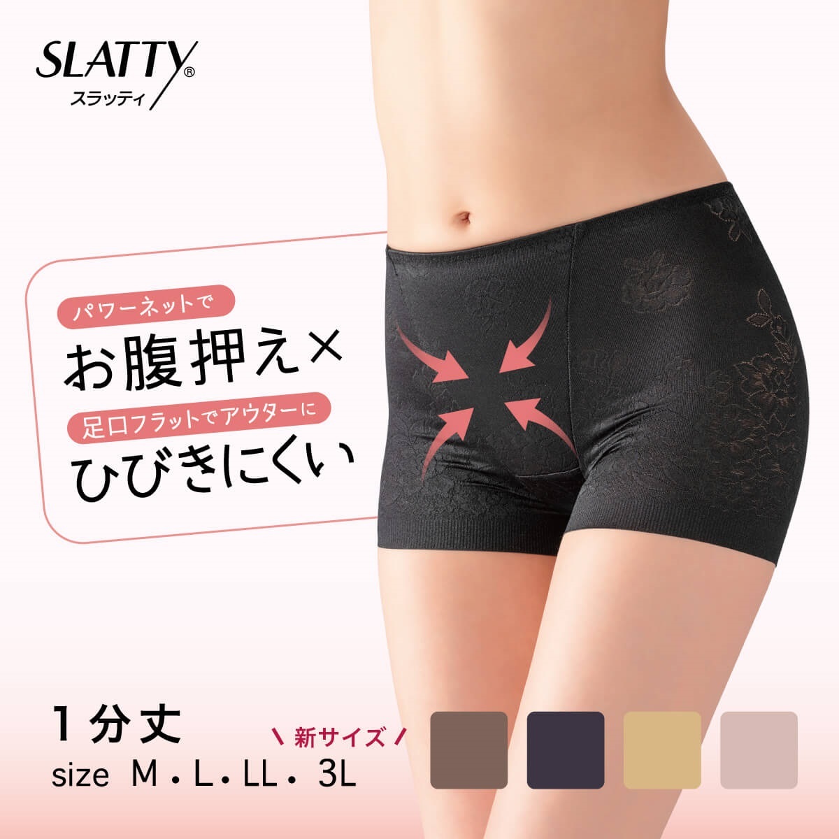 SLATTY ガードル・補正ショーツ ヘムショーツ 1分丈 花柄ジャガード柄