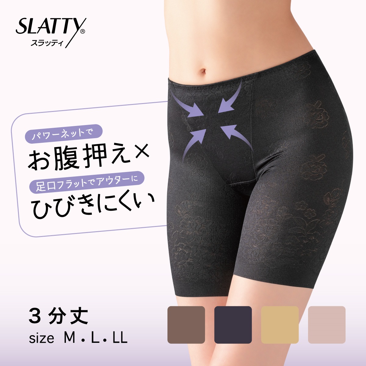 SLATTY ガードル・補正ショーツ ヘムショーツ 3分丈 花柄ジャガード柄