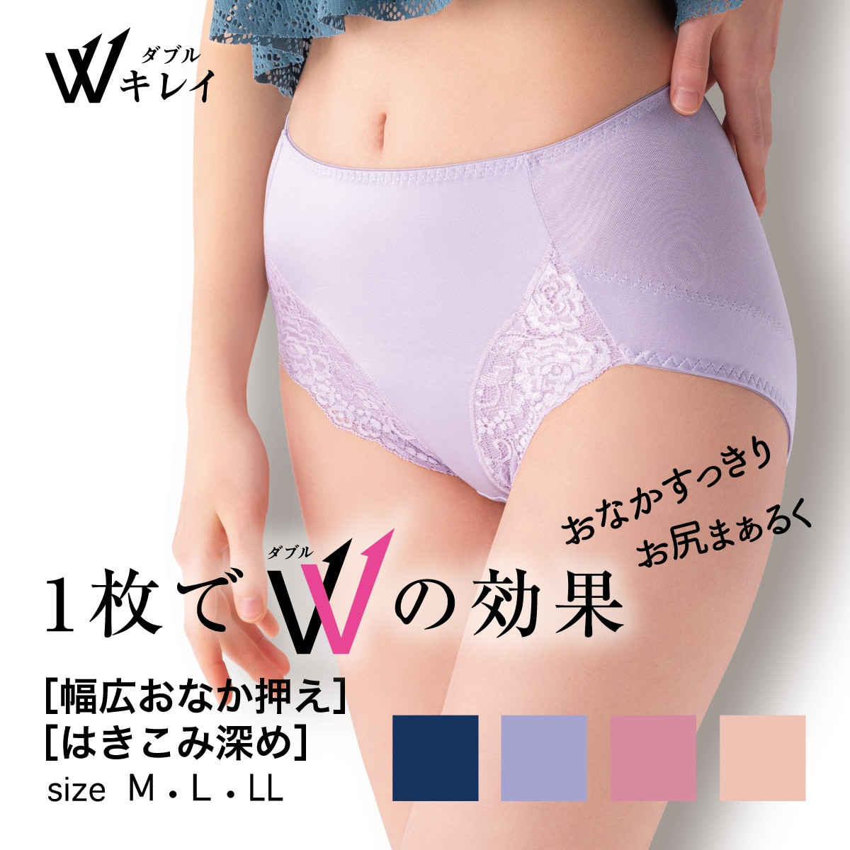 Wキレイ ガードル・補正ショーツ ガードルショーツ はきこみ深め お腹