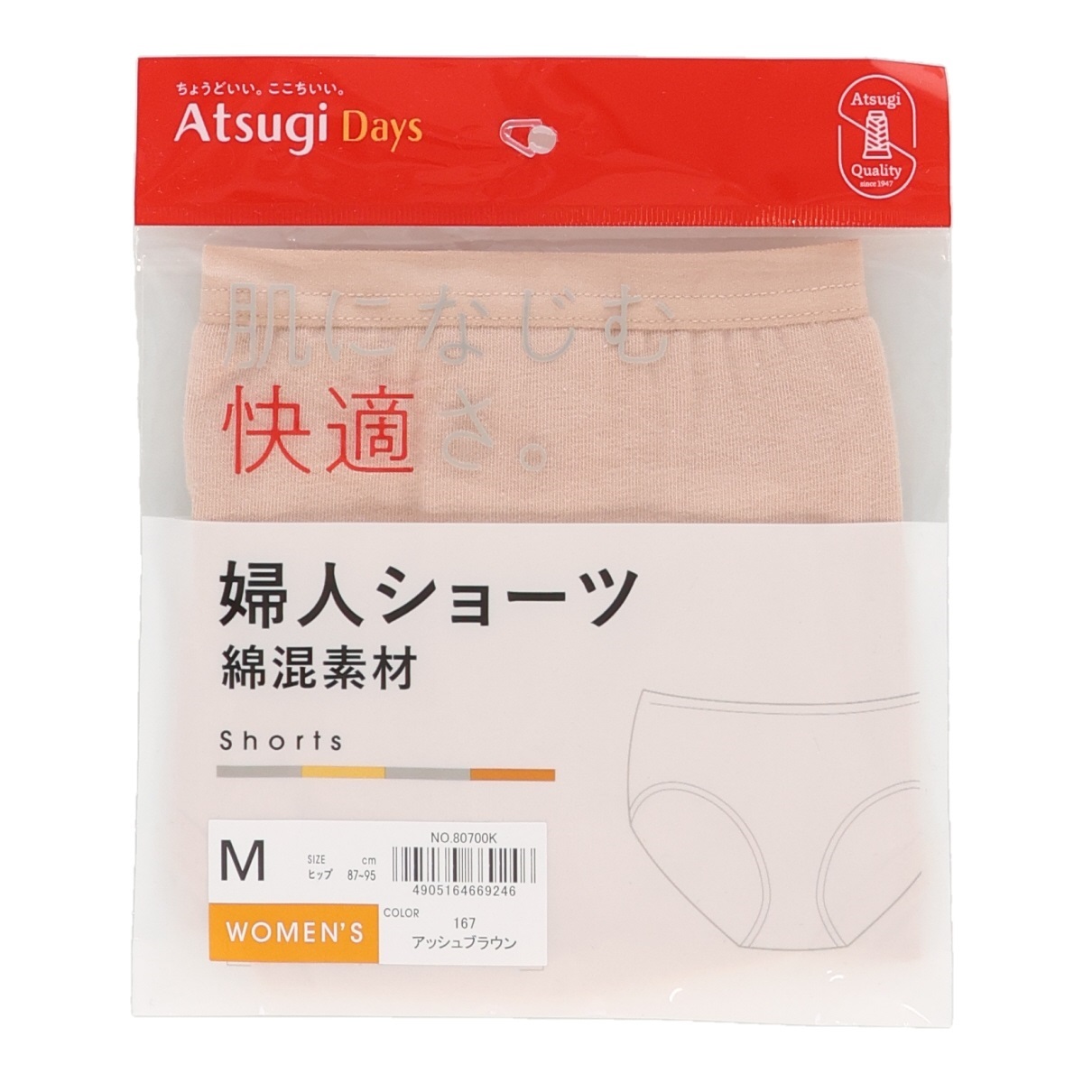 Atsugi Days レギュラーショーツ 婦人ショーツ 綿混素材 | Atsugi