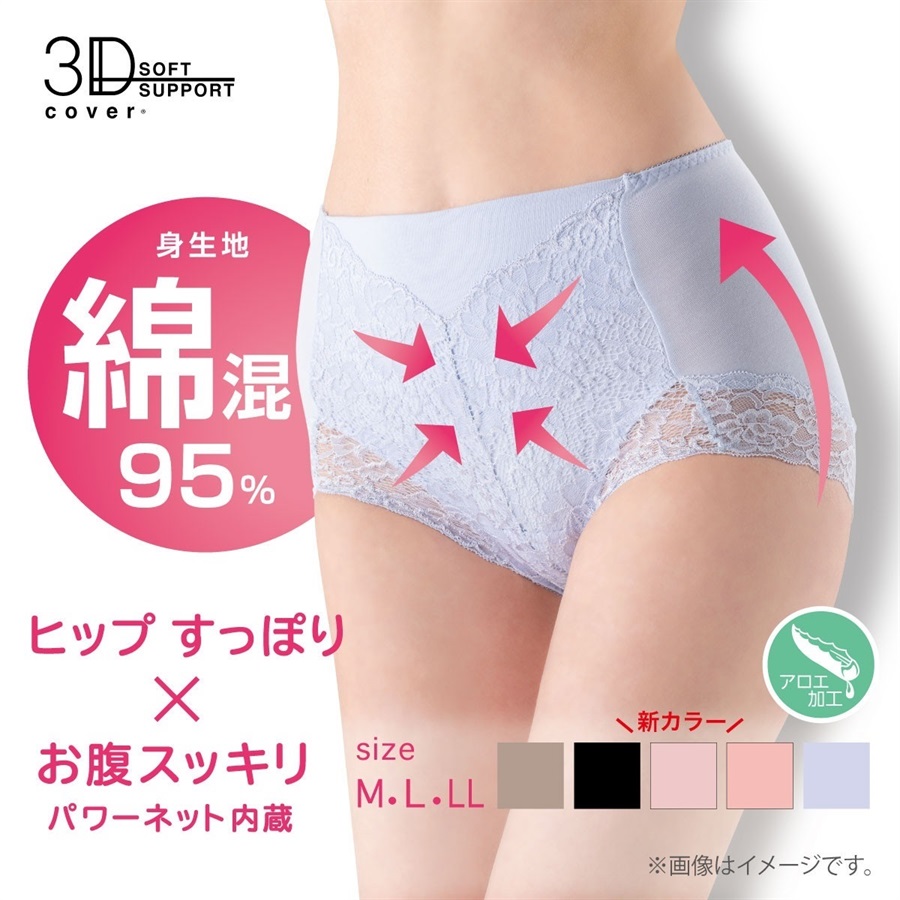 ガードル・補正ショーツ | Atsugi(アツギ)公式通販