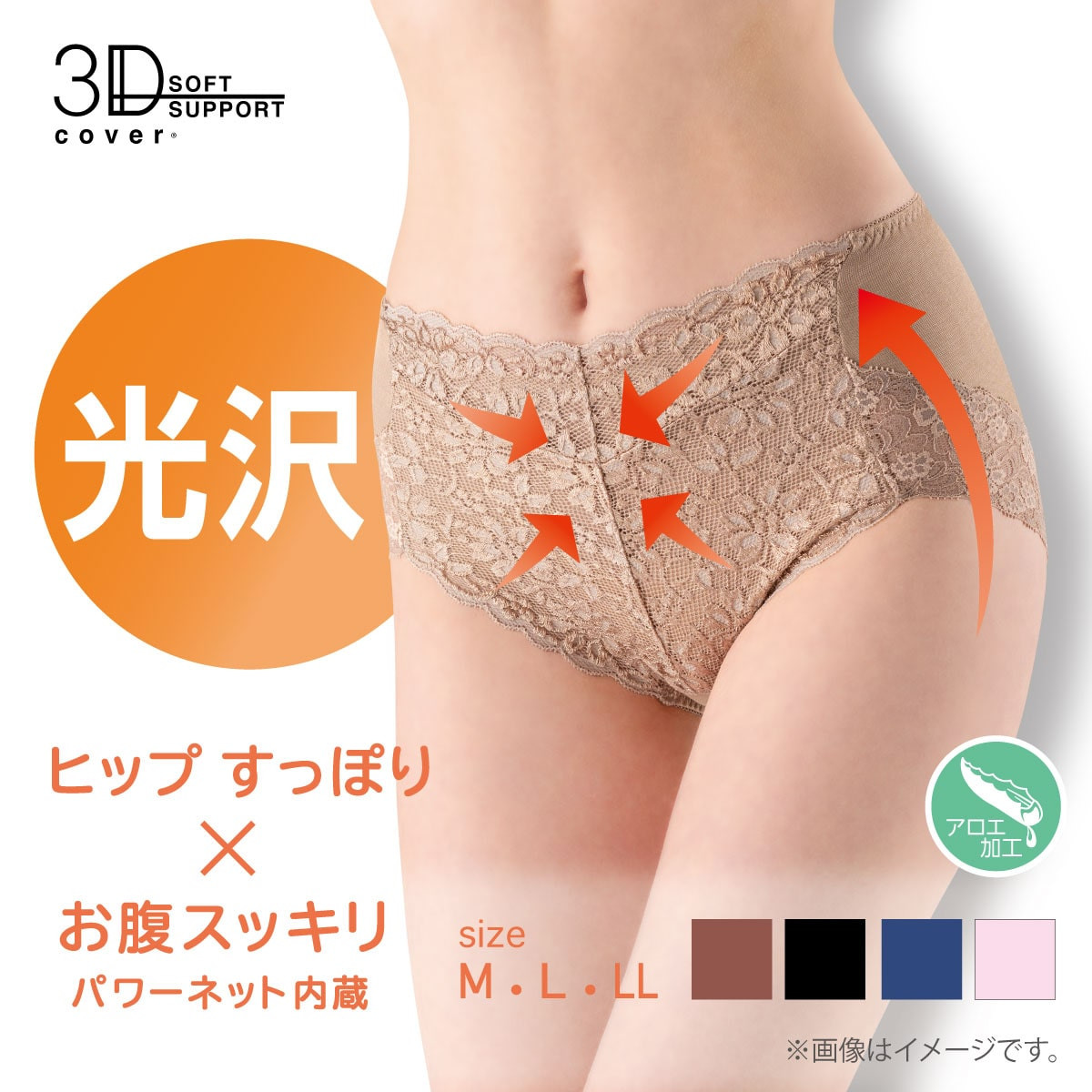 下着・アンダーウェア Poking セットアップセブン SETUP7 秒盛り&ふわっと ショーツ 下着 アンダー