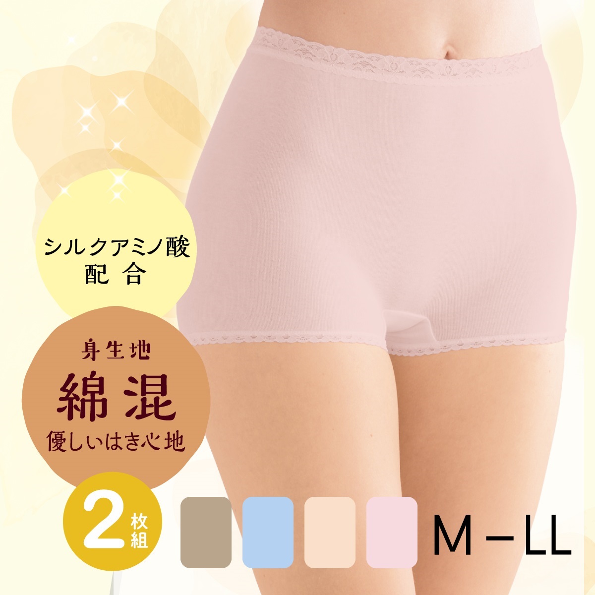 カジュアルショーツ レギュラーショーツ 無地1分丈 2枚組ショーツ