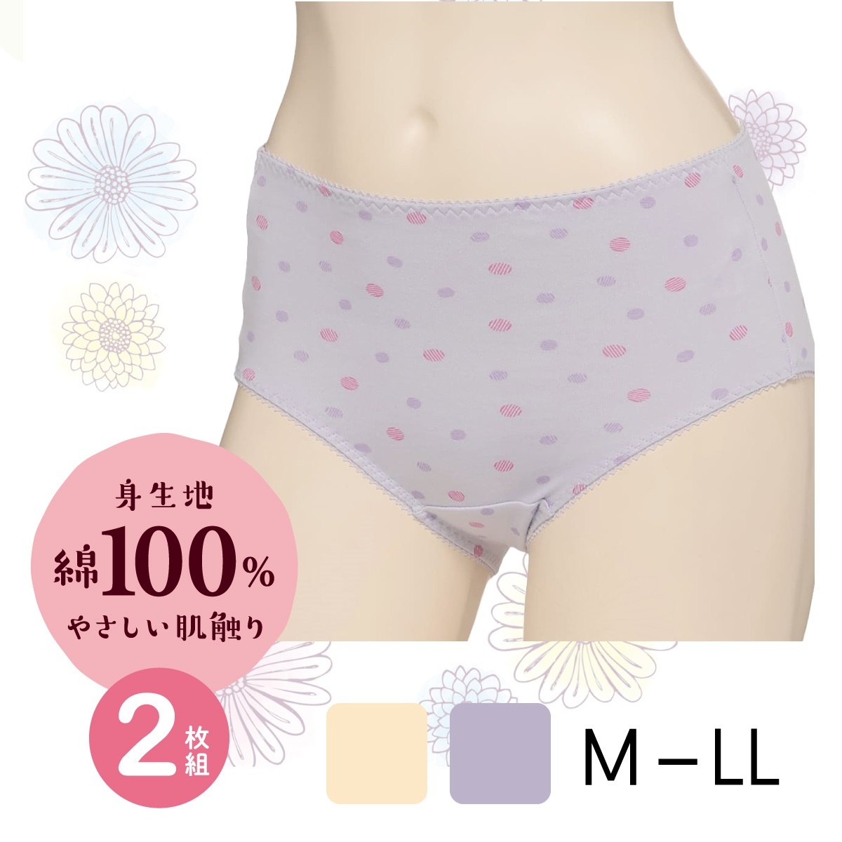 カジュアルショーツ レギュラーショーツ 水玉柄 2枚組ショーツ