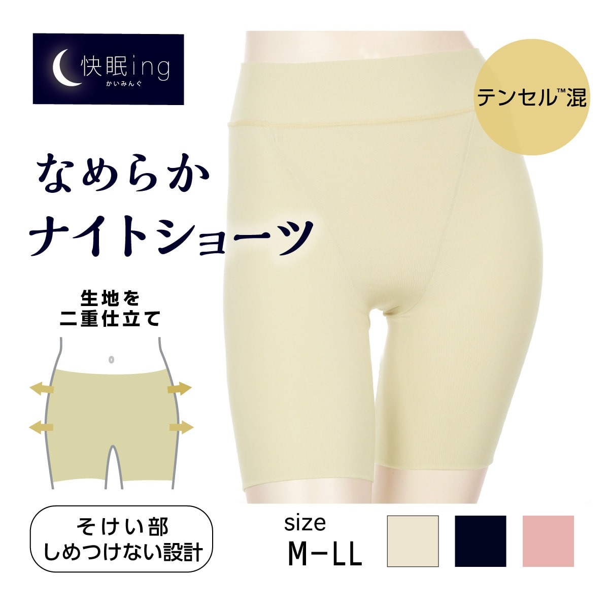 快眠ing ボクサーパンツ しめつけない 3分丈 ナイトショーツ | Atsugi