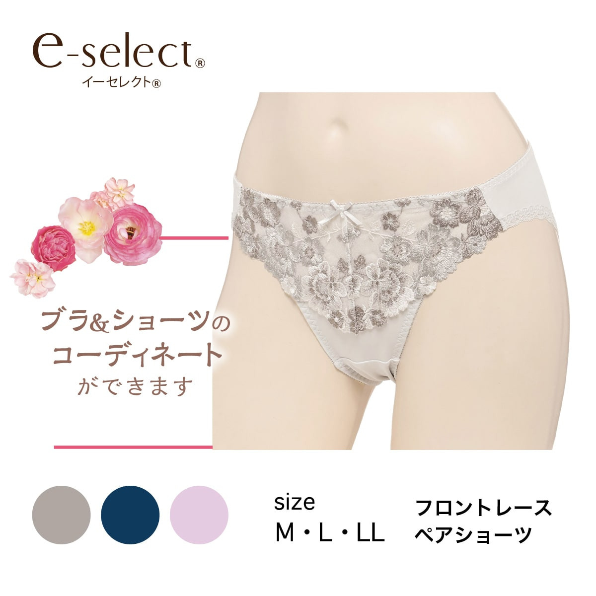 e-select レギュラーショーツ フロントレース コーディネートショーツ
