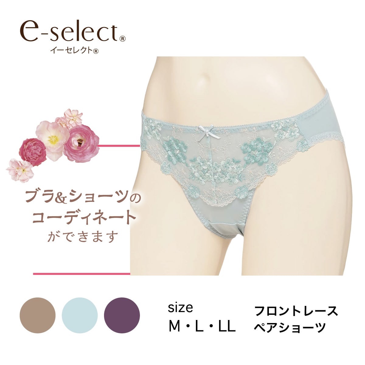 e-select レギュラーショーツ フロントレース コーディネートショーツ