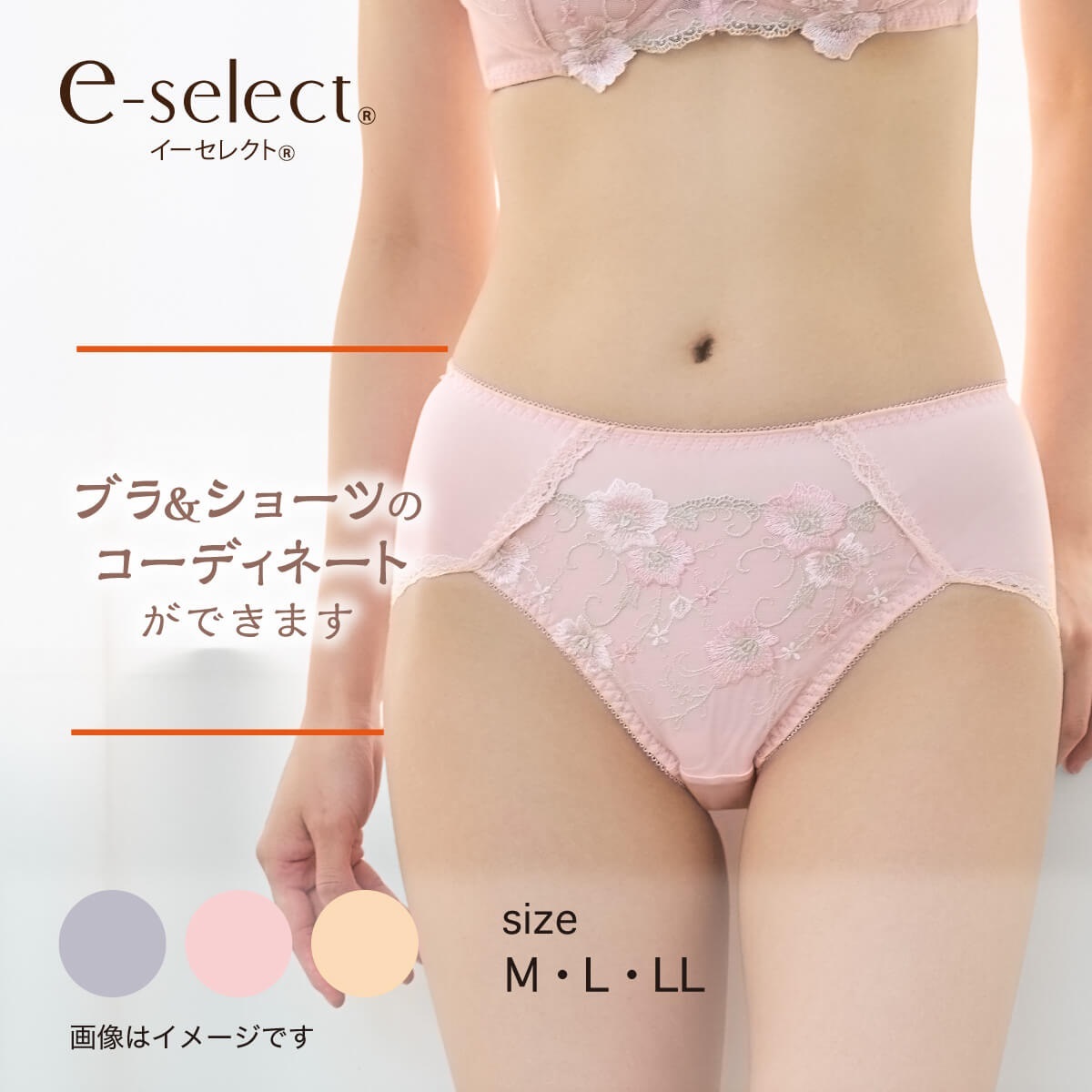 e-select レギュラーショーツ フロントレース コーディネートショーツ