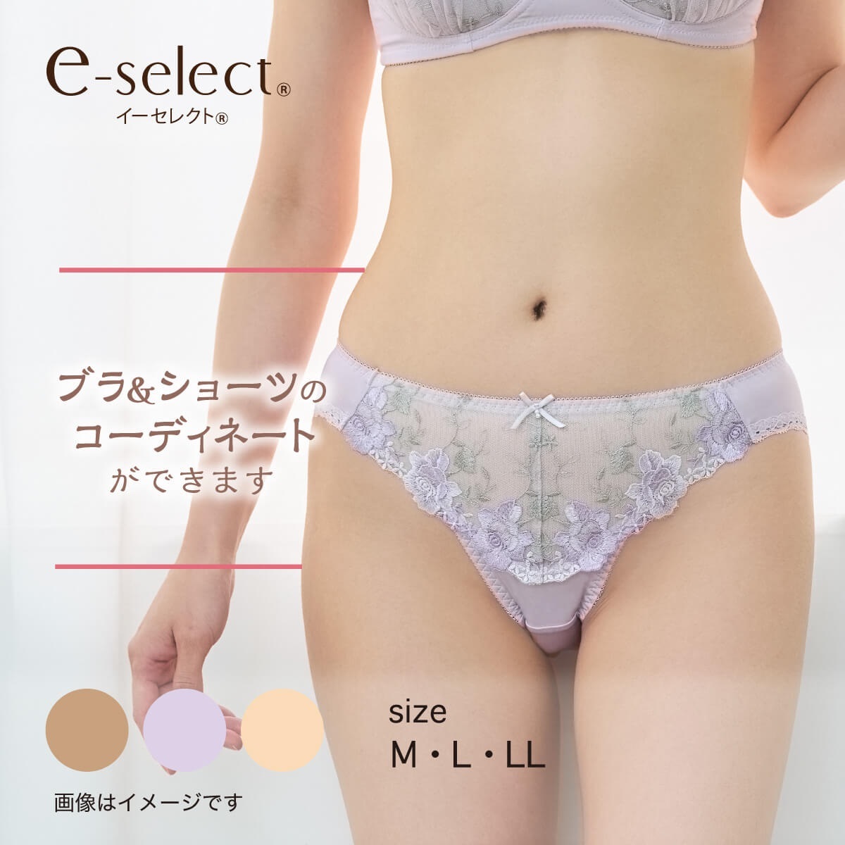 e-select レギュラーショーツ フロントレース コーディネートショーツ 