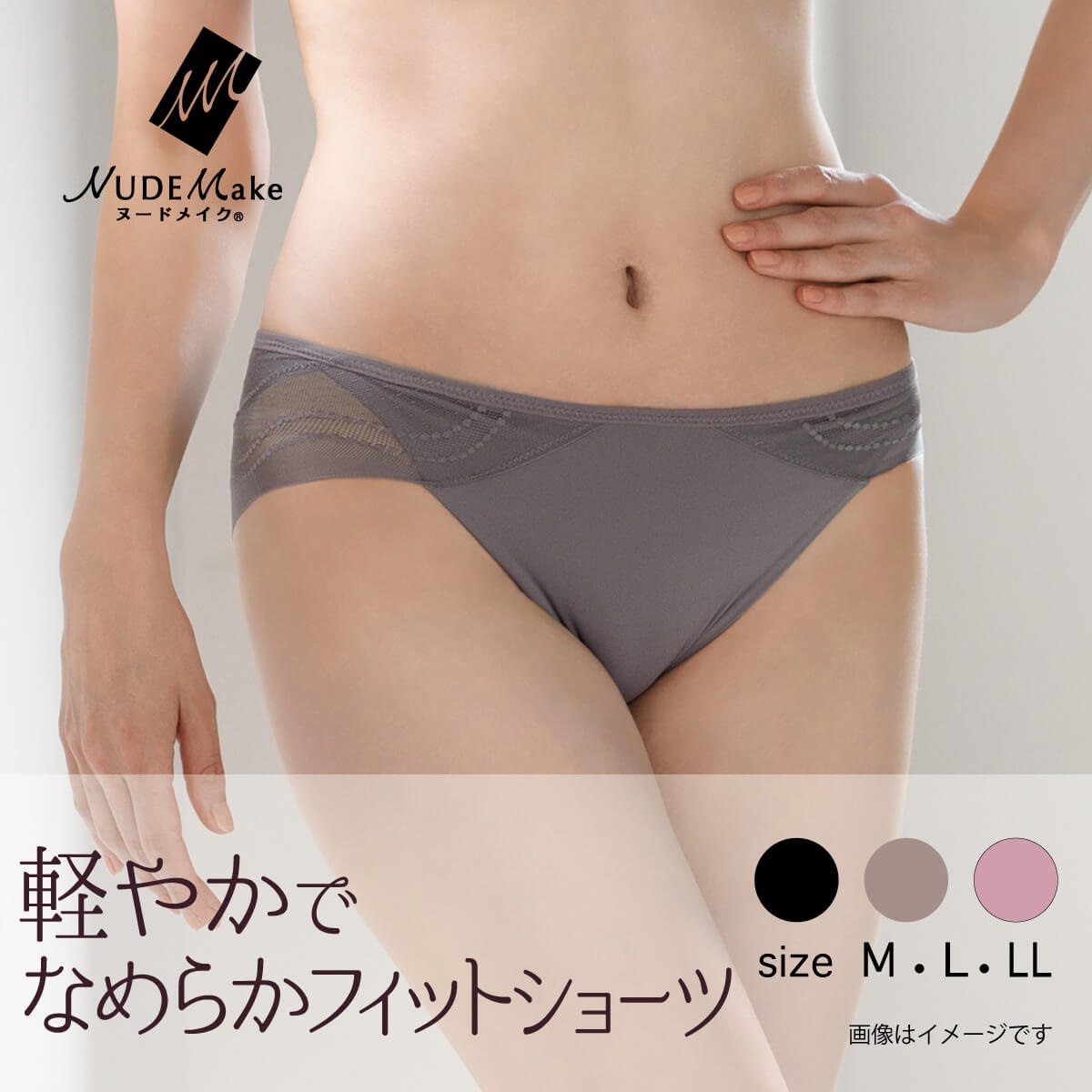 NUDE Make レギュラーショーツ ナチュラルフィット レーシーショーツ