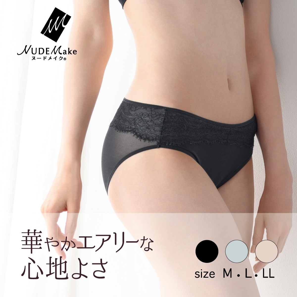 NUDE Make レギュラーショーツ レースシアー コーディネートショーツ