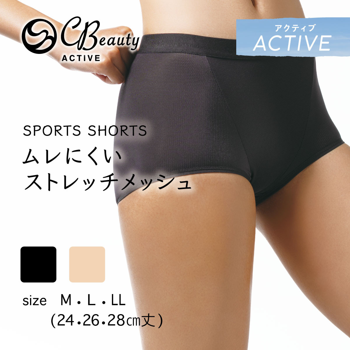 Clear Beauty Active ボクサーパンツ 【アクティブ】ストレッチ