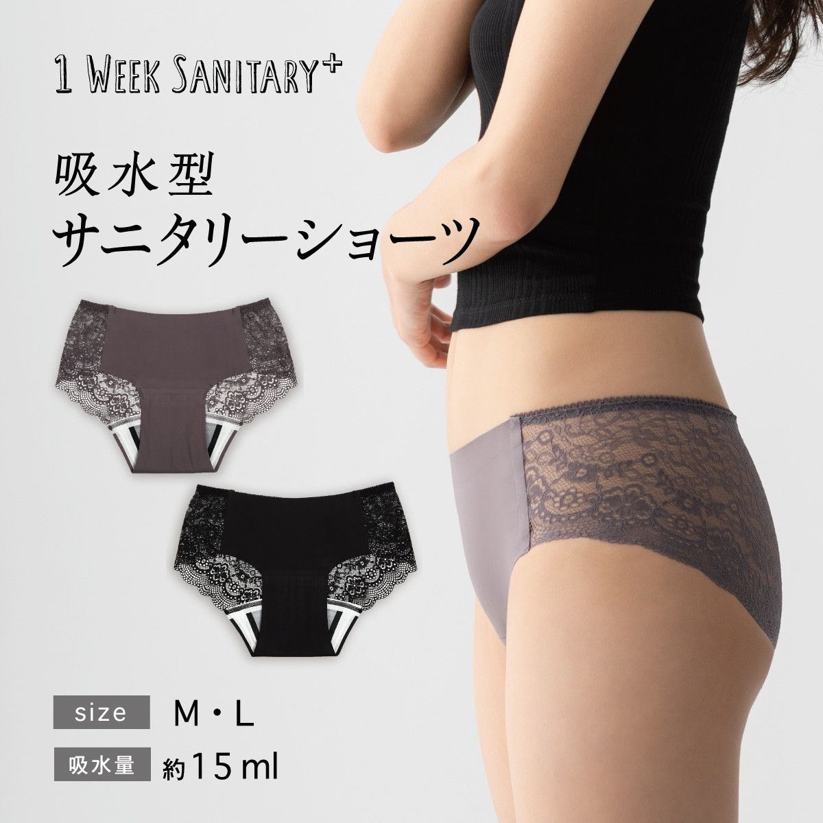 1 WEEK SANITARY SHORTS サニタリーショーツ 【少ない日】吸水ショーツ