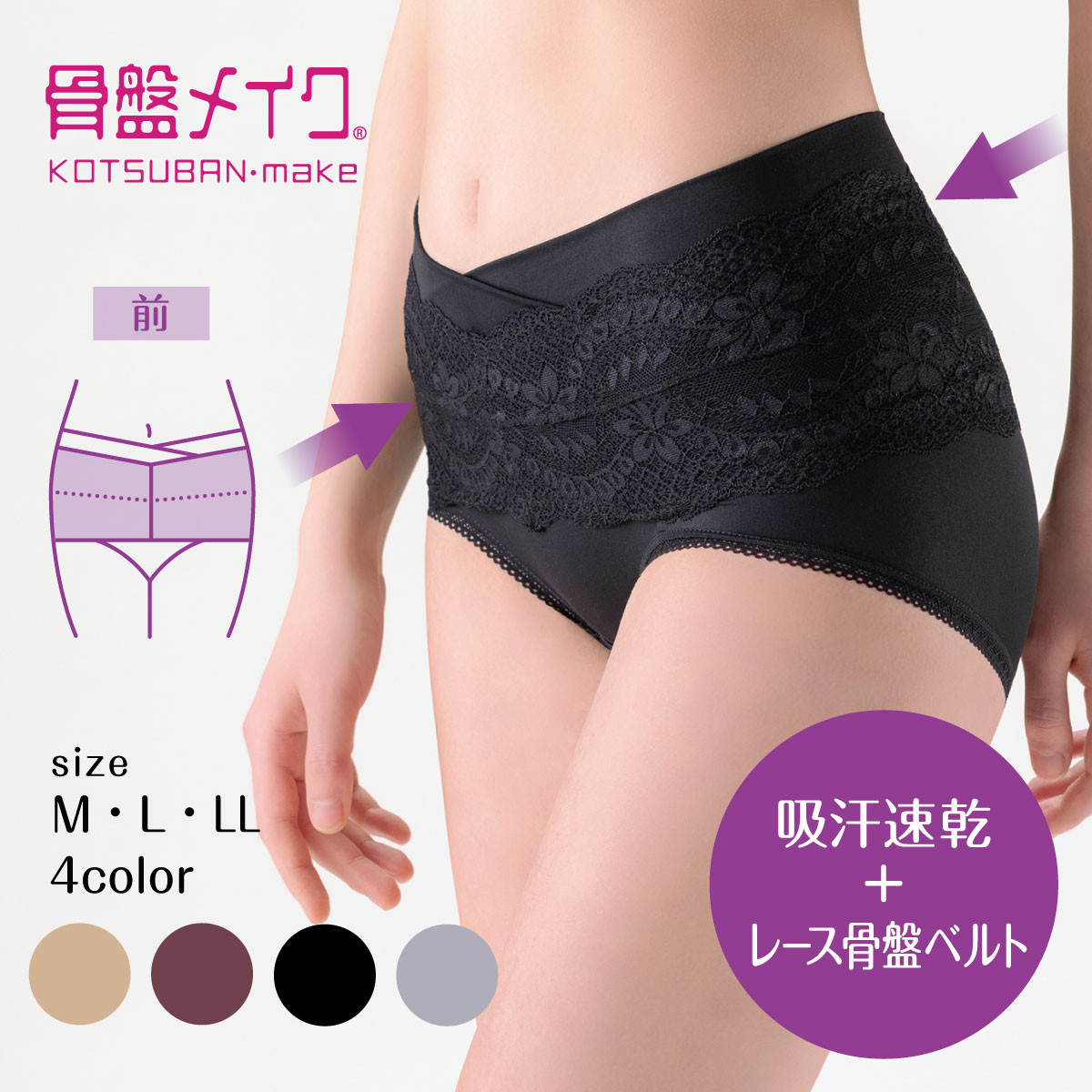 骨盤メイク ガードル・補正ショーツ レース骨盤ベルト付 ショーツ