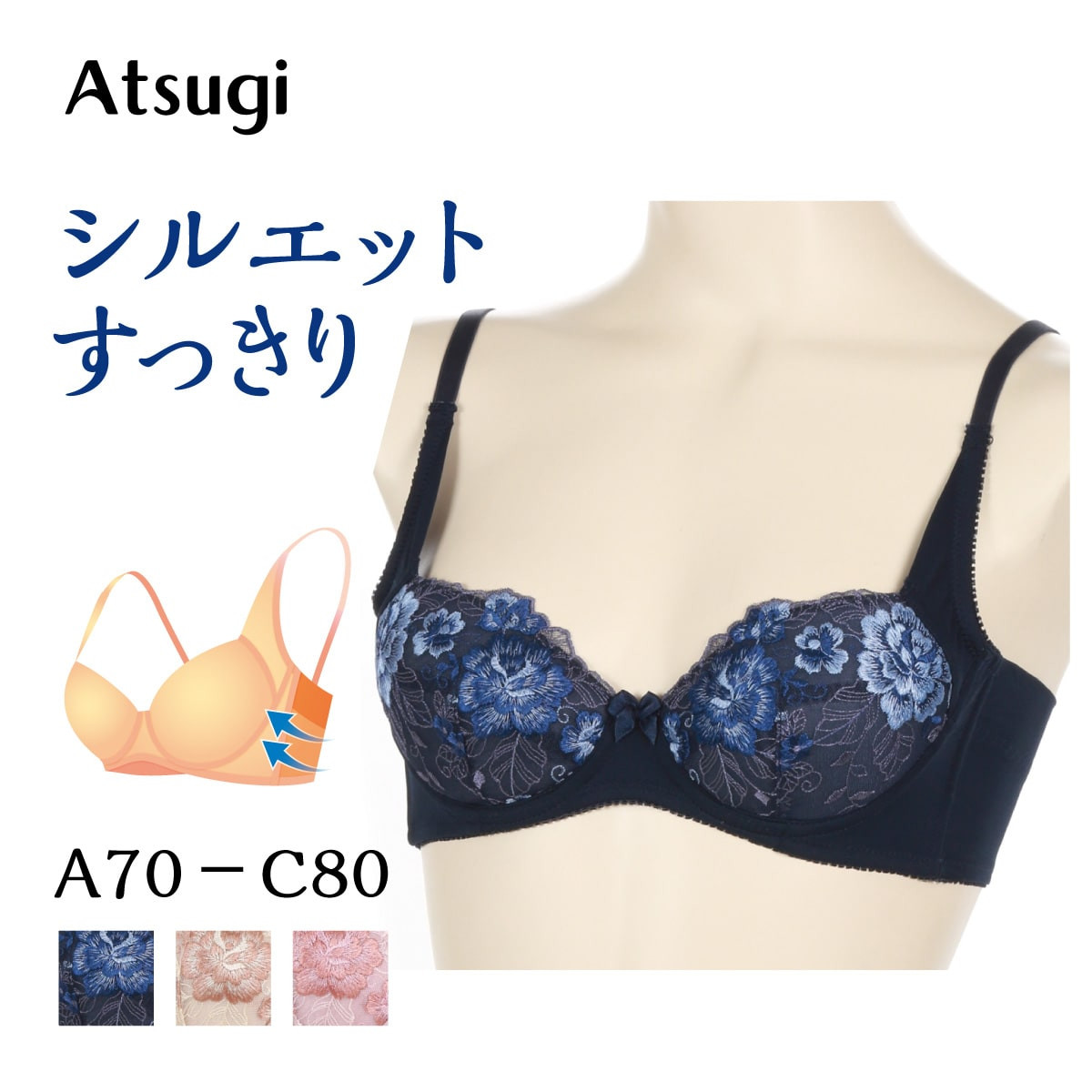 Fine Make Bra ワイヤーブラ シルエットすっきり ソフトワイヤーブラ