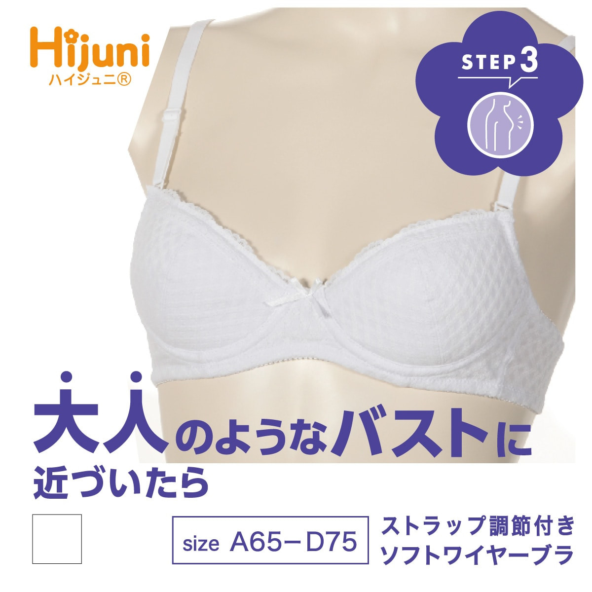 Hijuni ワイヤーブラ ふんわりカップ ソフトワイヤーブラジャー
