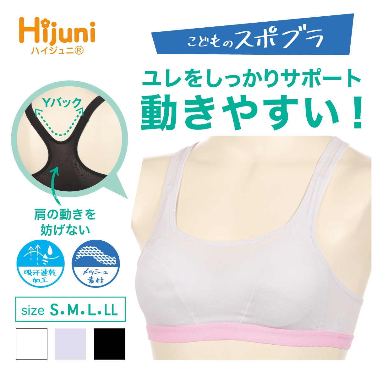 Hijuni スポーツブラ 動きやすいY型バック メッシュスポーツブラ