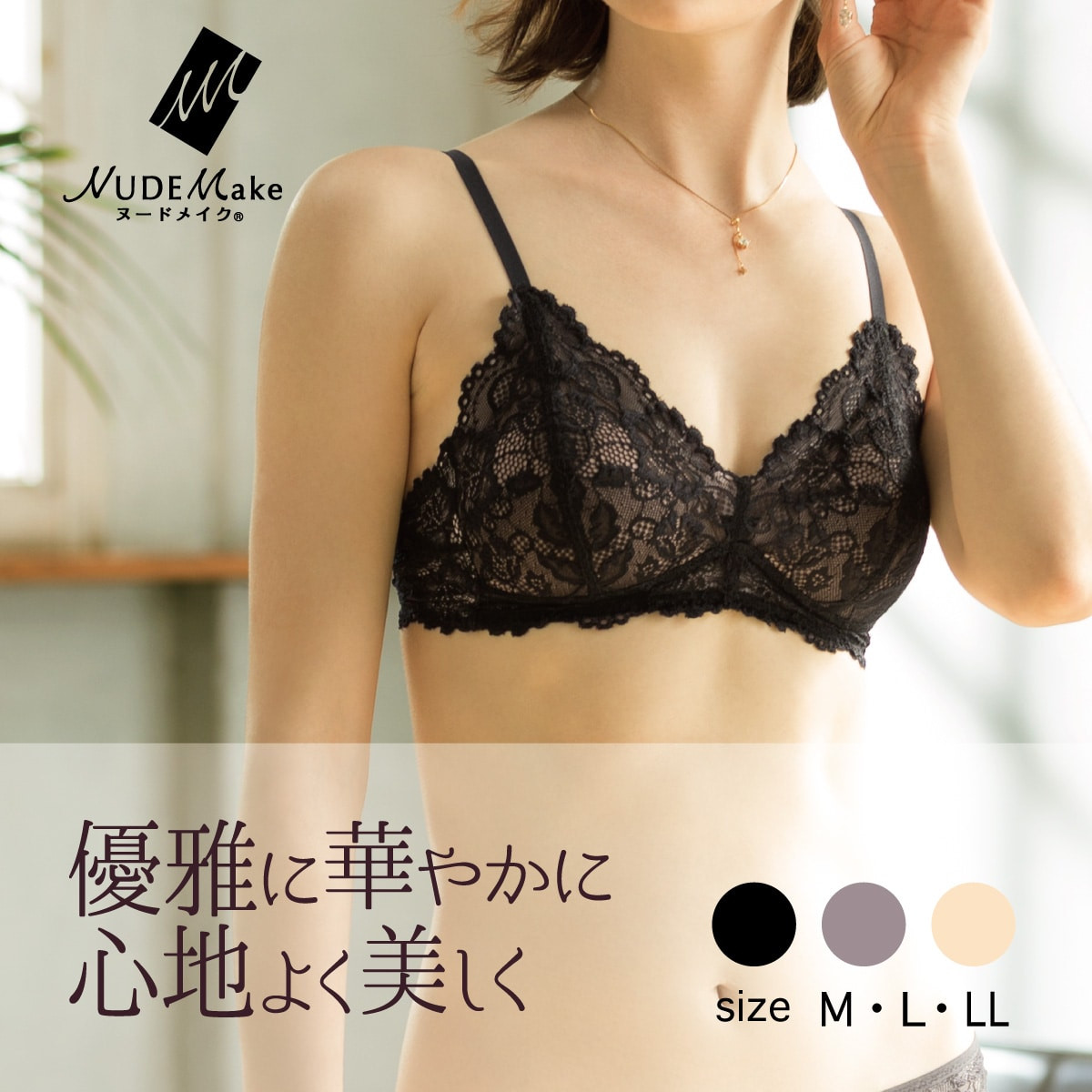 NUDE Make ノンワイヤーブラ 総レース ノンワイヤー ブラジャー
