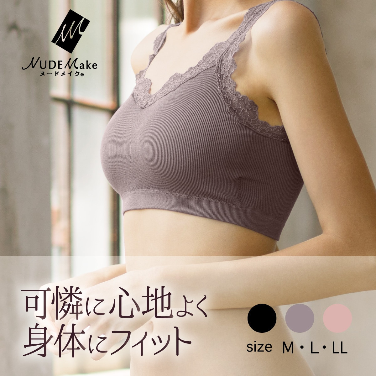 NUDE Make ノンワイヤーブラ 成型リブ ハーフトップブラジャー