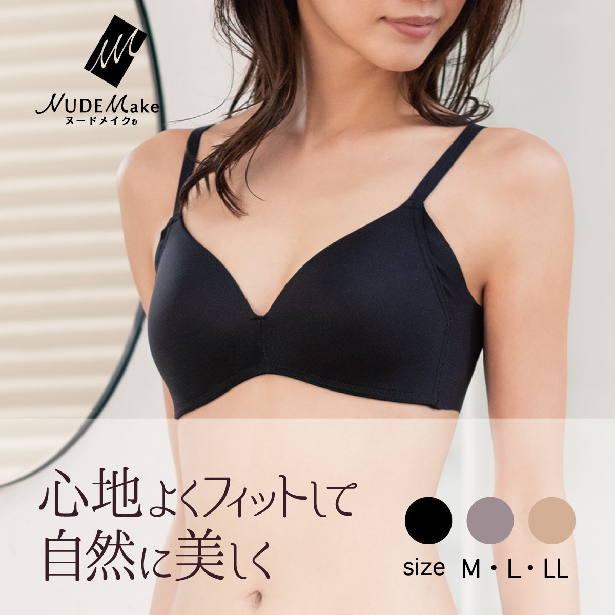 NUDE Make ノンワイヤーブラ シームレスカップ ノンワイヤーブラジャー