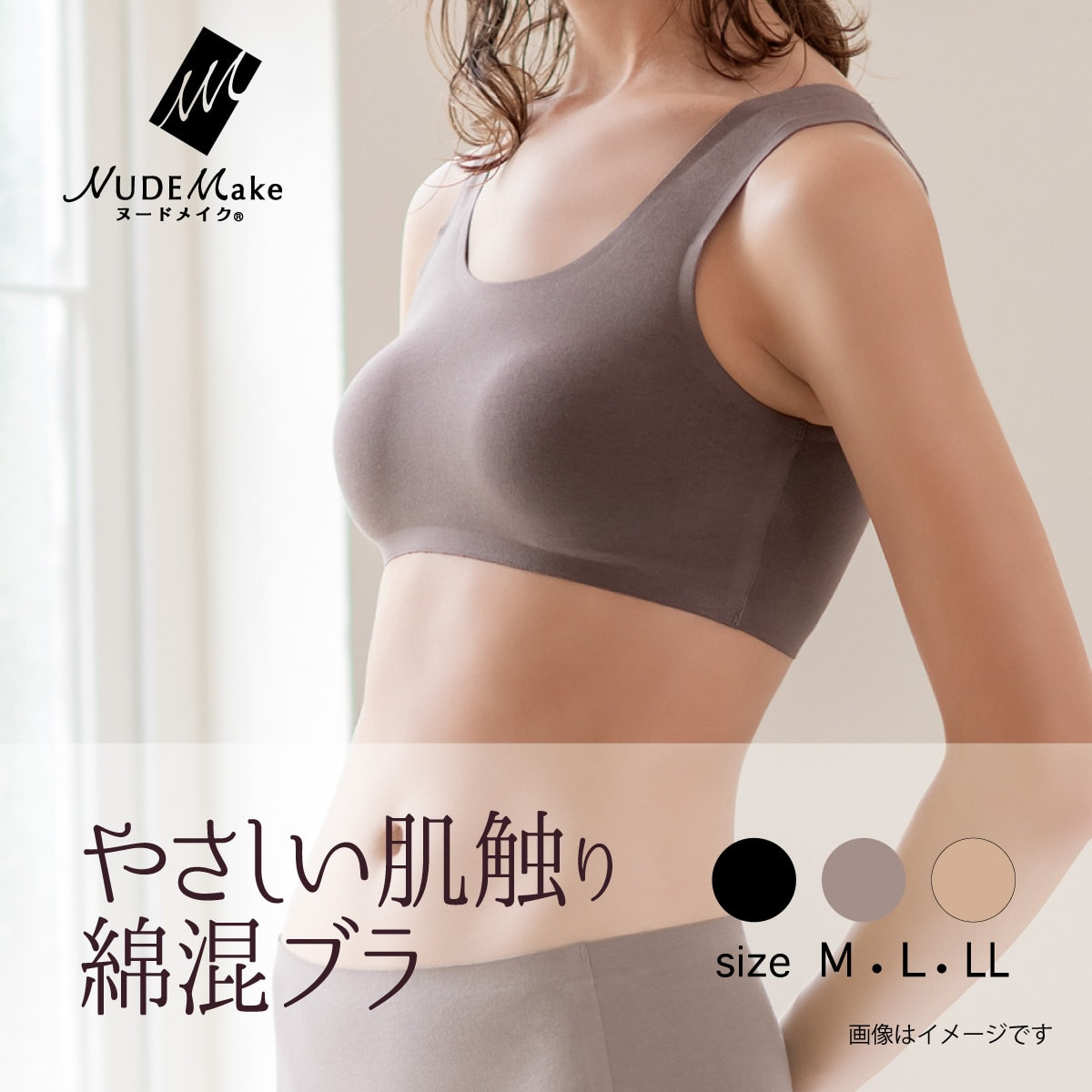 NUDE Make ノンワイヤーブラ やわらか ハーフトップ | Atsugi(アツギ