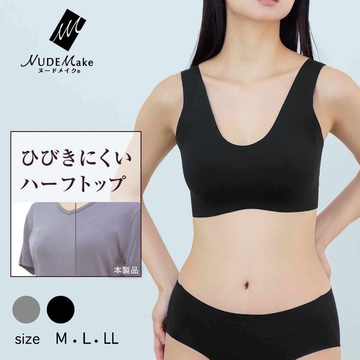 NUDE Make ノンワイヤーブラ ひびきにくい ハーフトップ | Atsugi