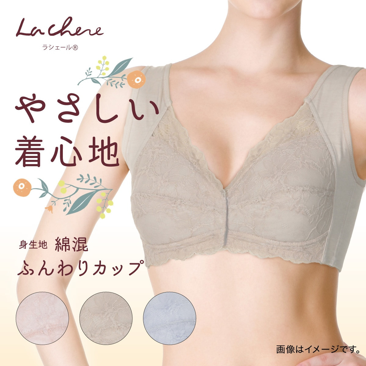 ヤキニクです。 e-select ワイヤーブラ 脇高 ソフトワイヤーブラジャー【D・Eカップ