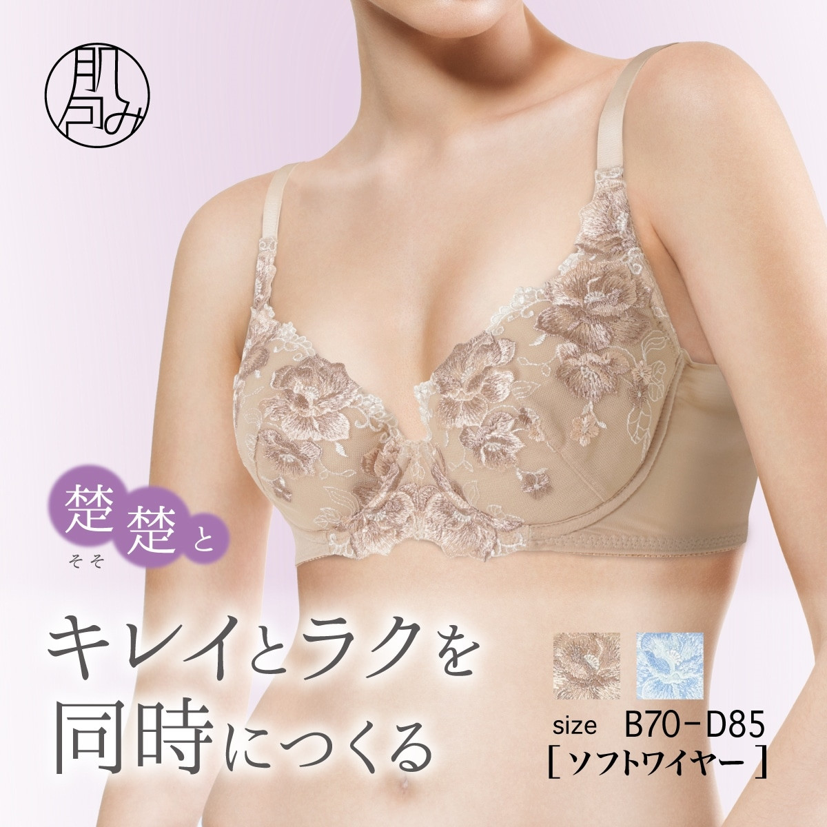 新品 ELIE SAAB × Aubade アンダーワイヤーブラ ゴールド刺繍 新品