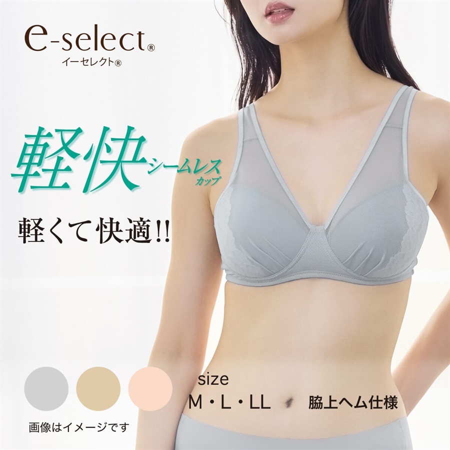 軽快シームレスカップ ブラジャー