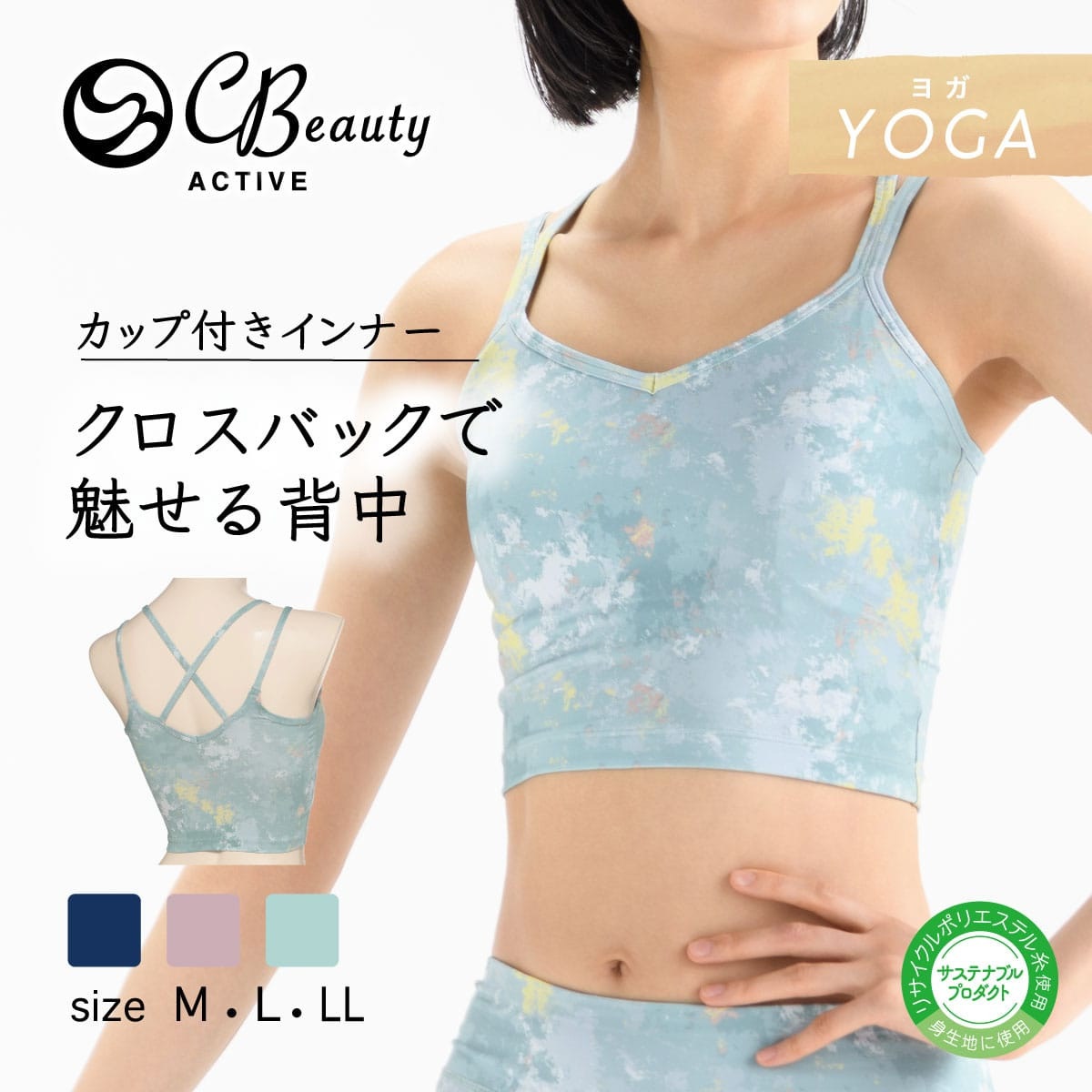 Clear Beauty Active スポーツブラ 【YOGA】背中クロスブラ ペイント柄