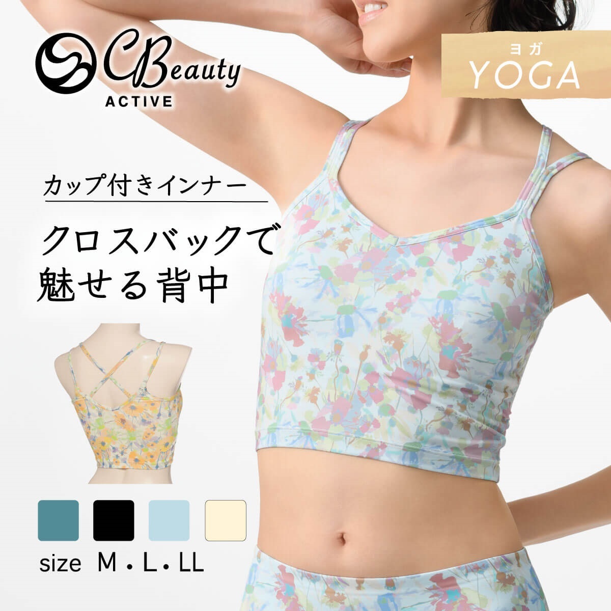 Clear Beauty Active スポーツブラ ［YOGA］ストレッチフィット 背中