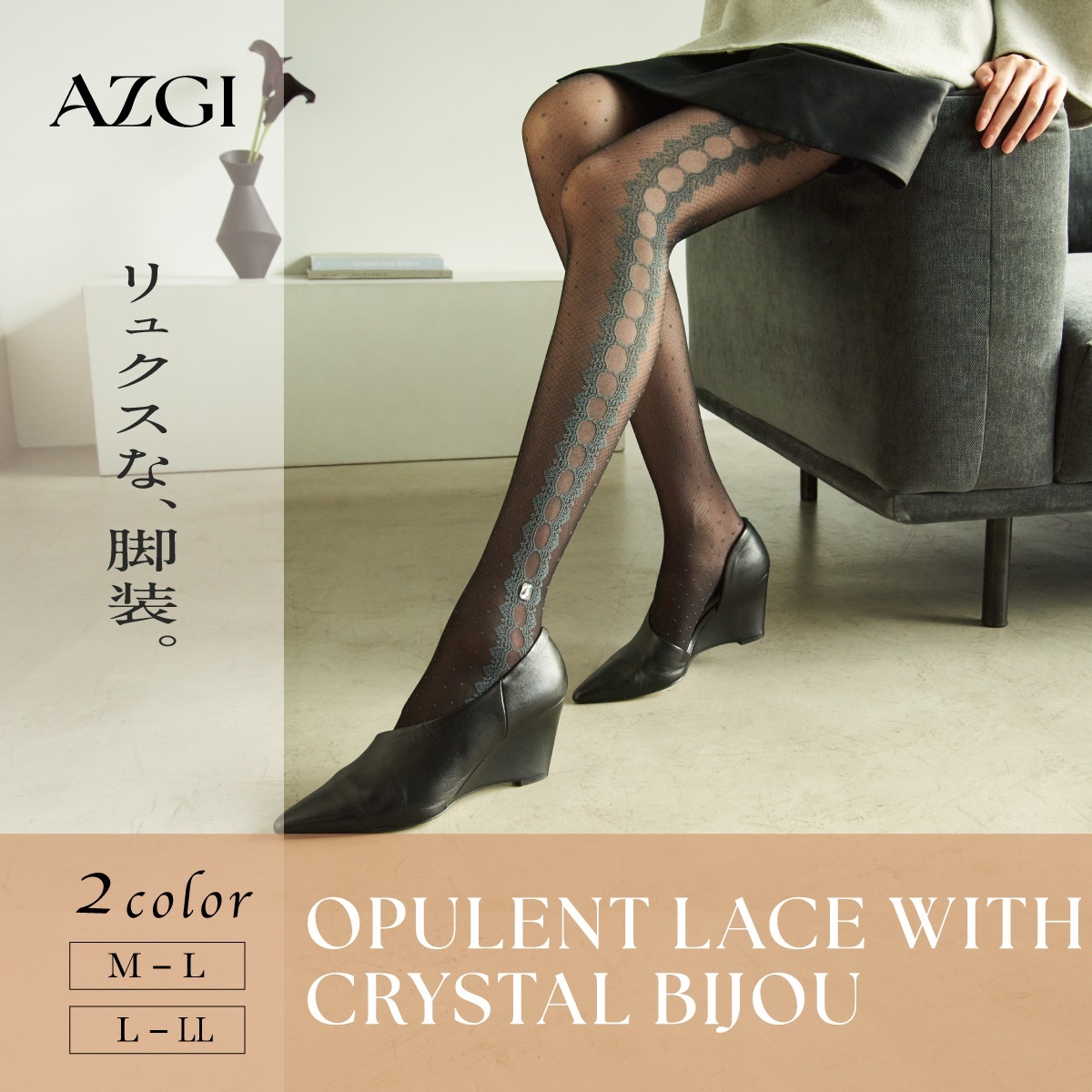AZGI 柄ストッキング Opulent Lace with Crystal Bijou Tights